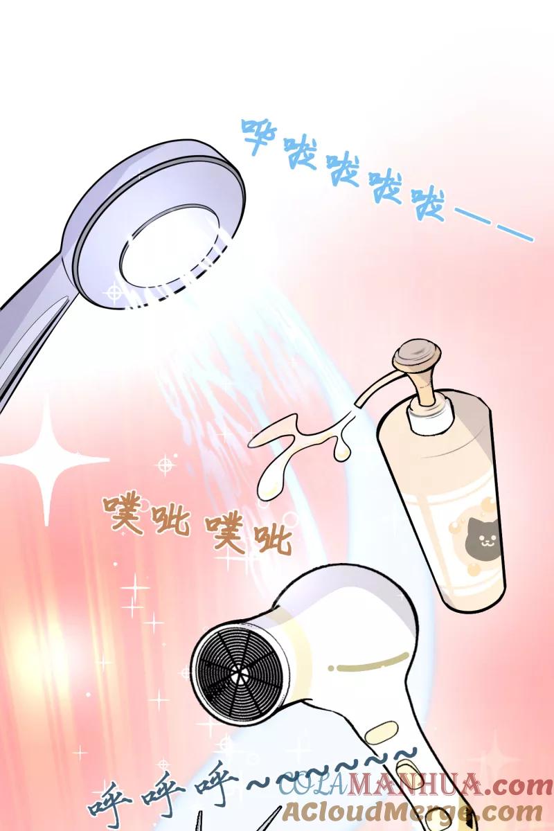 一半 - [第3话] 出走的猫（3） - 第19张图