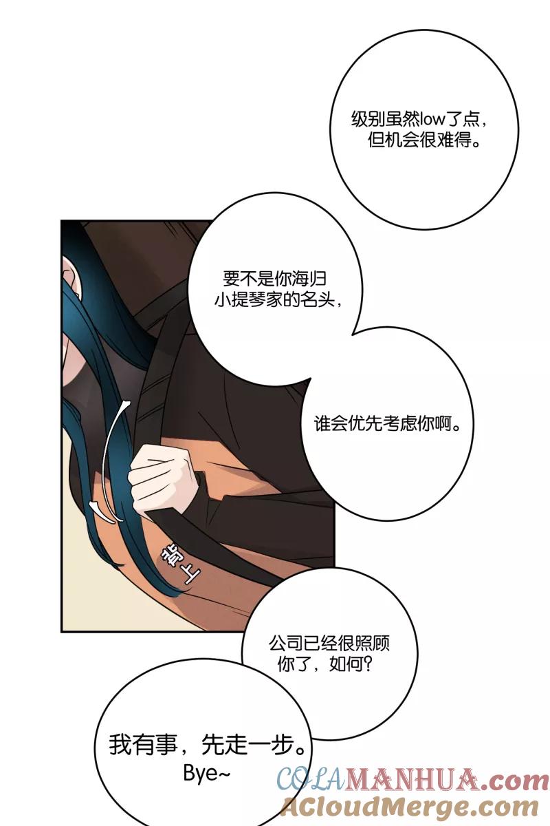 一半 - [第39话] 生病就该好好待在家里（3） - 第29张图