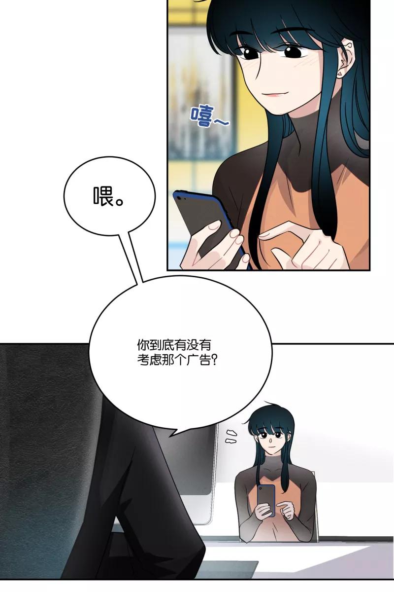 一半 - [第39话] 生病就该好好待在家里（3） - 第28张图