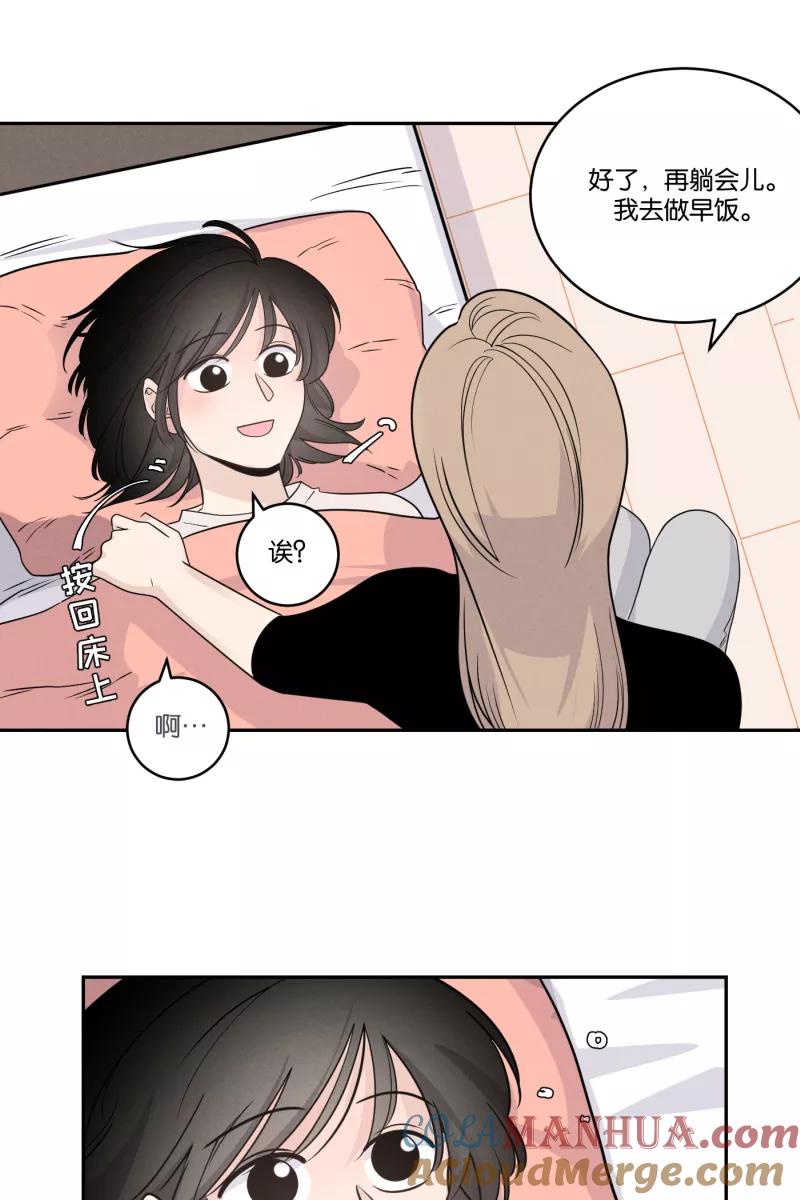 一半 - [第39话] 生病就该好好待在家里（3） - 第25张图