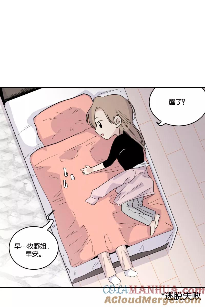 一半 - [第39话] 生病就该好好待在家里（3） - 第21张图