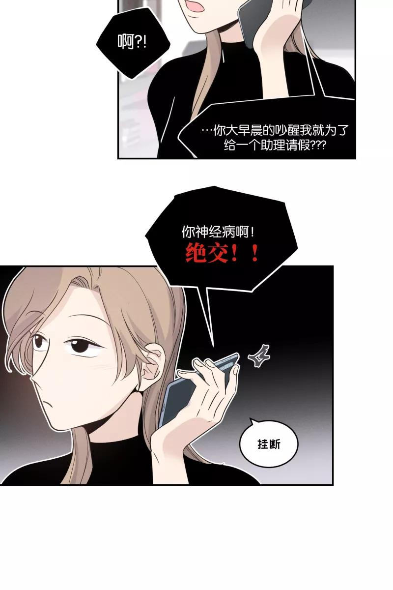 一半 - [第39话] 生病就该好好待在家里（3） - 第24张图