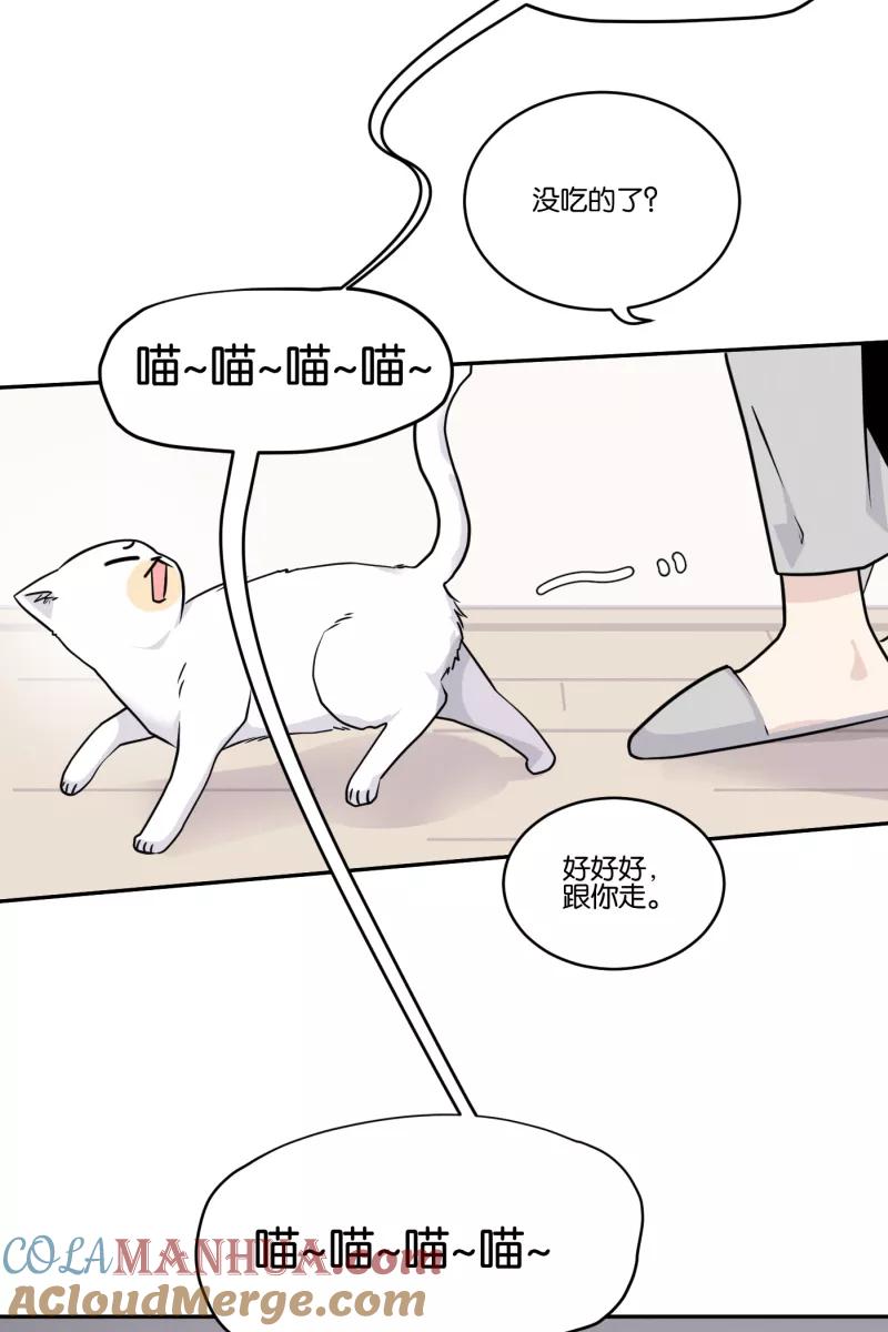 一半 - [第39话] 生病就该好好待在家里（3） - 第5张图