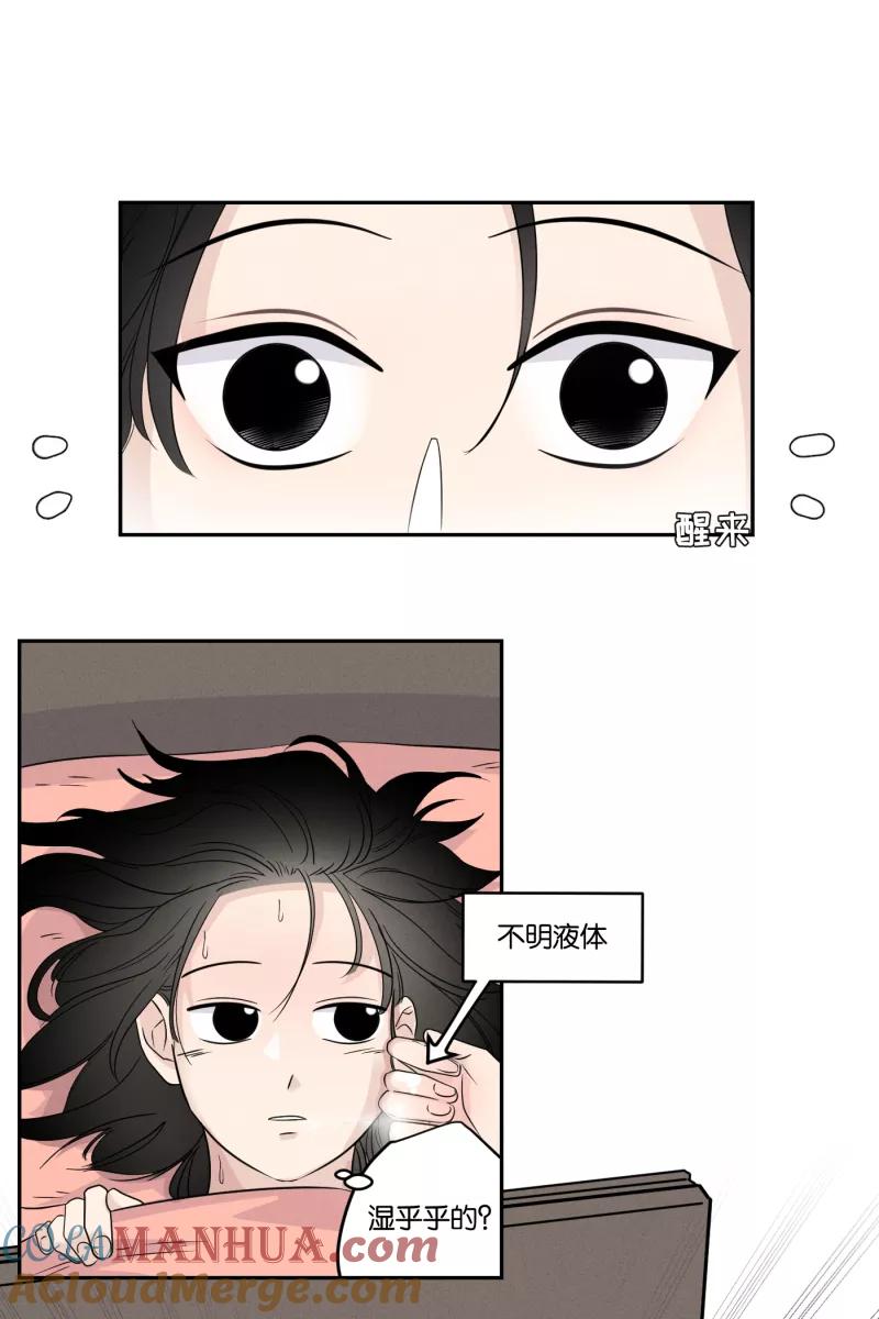 一半 - [第39话] 生病就该好好待在家里（3） - 第17张图