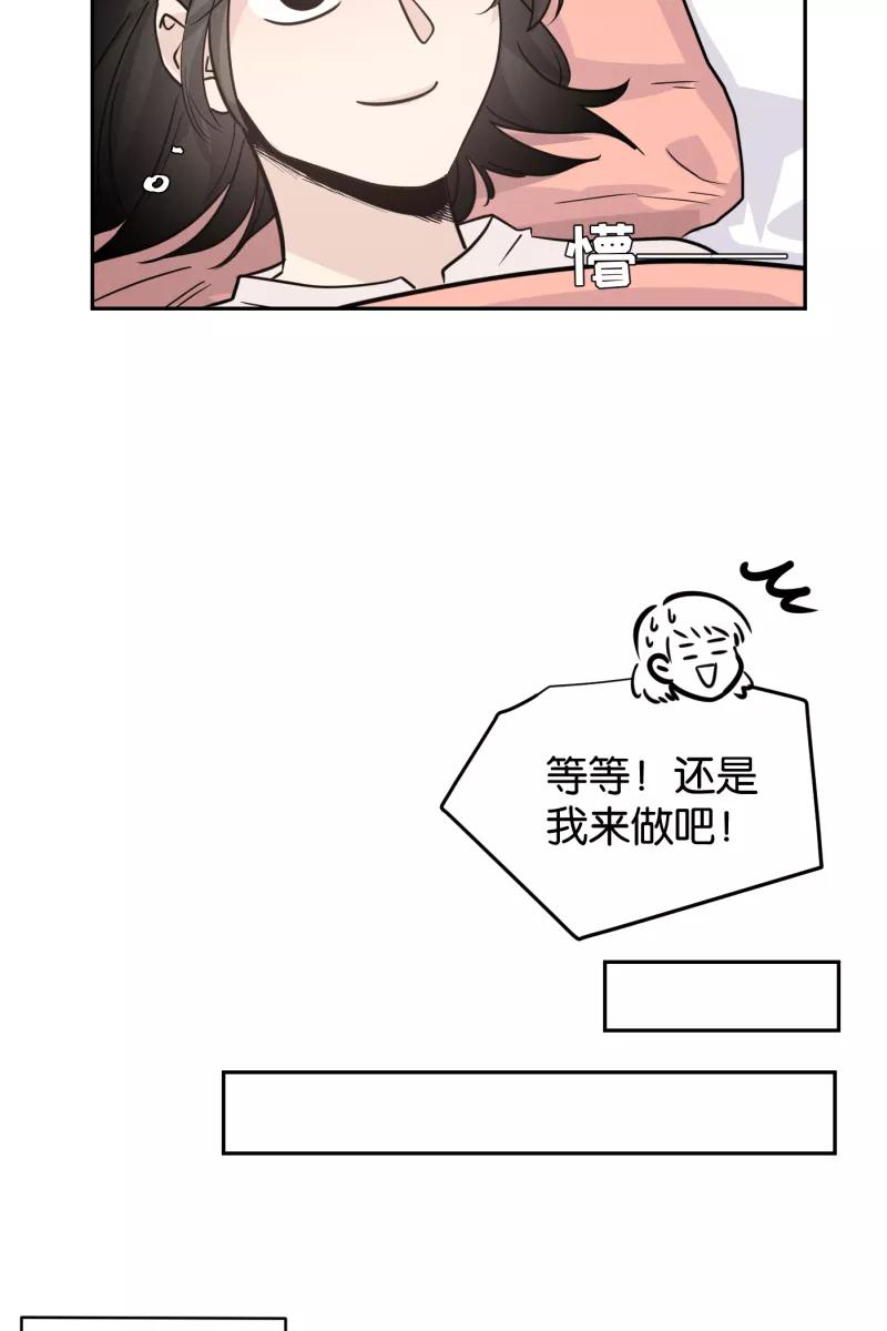 一半 - [第39话] 生病就该好好待在家里（3） - 第26张图