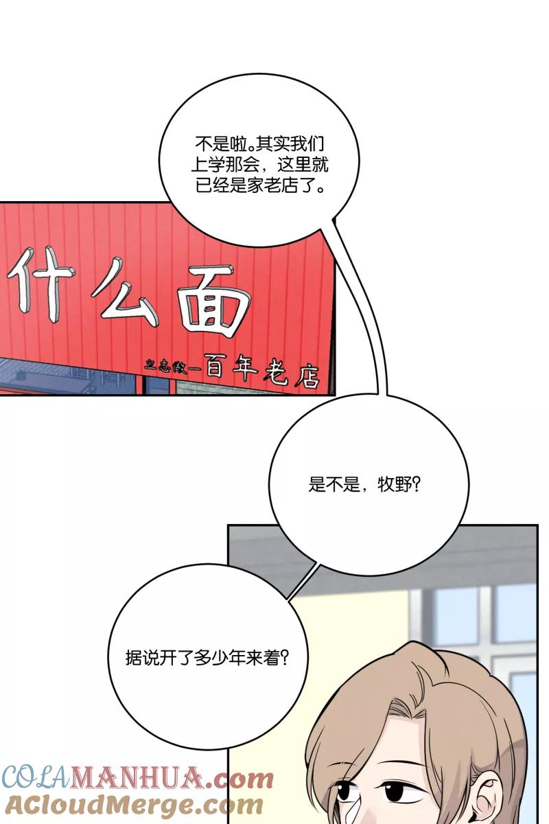 一半 - [第40话] 吃饭的时候不专心容易消化不良 - 第17张图