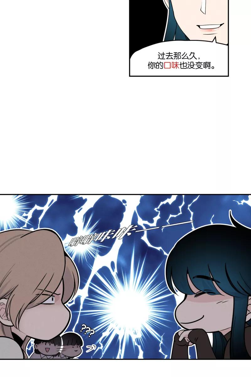 一半 - [第40话] 吃饭的时候不专心容易消化不良 - 第12张图