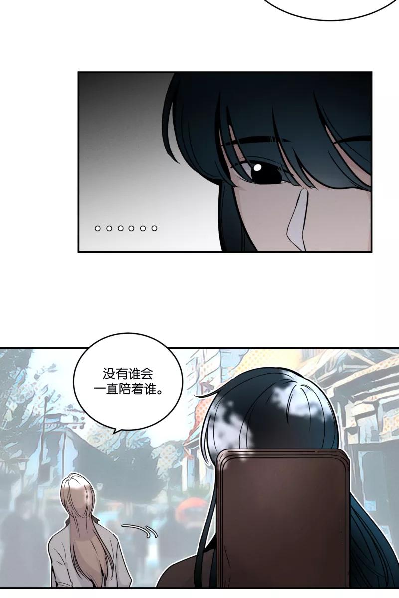 一半 - [第40话] 吃饭的时候不专心容易消化不良 - 第34张图