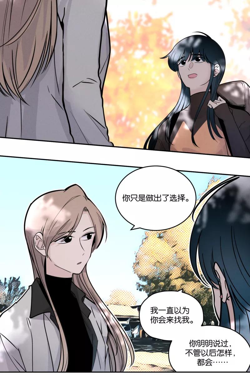 一半 - [第40话] 吃饭的时候不专心容易消化不良 - 第32张图