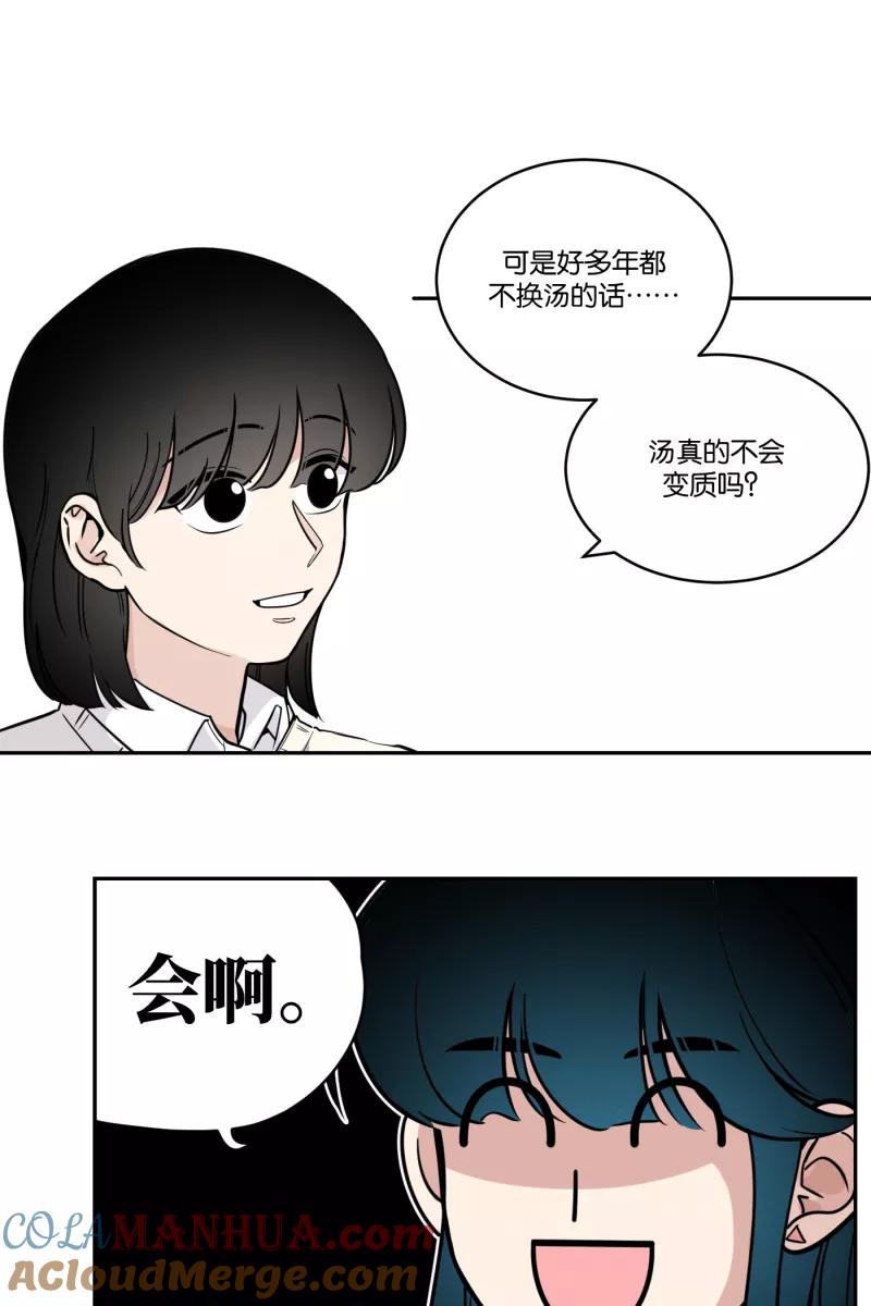 一半 - [第40话] 吃饭的时候不专心容易消化不良 - 第21张图