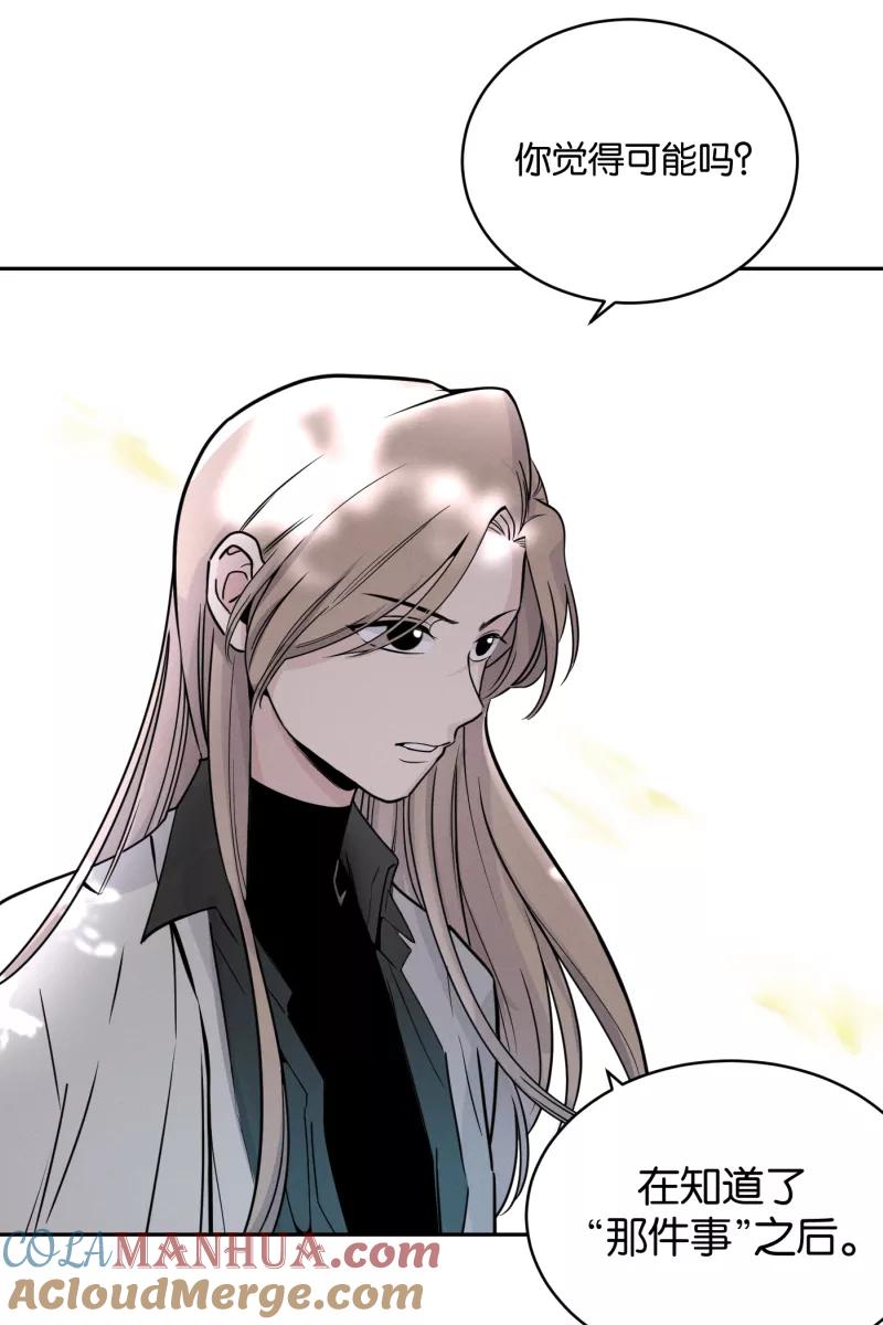 一半 - [第40话] 吃饭的时候不专心容易消化不良 - 第33张图