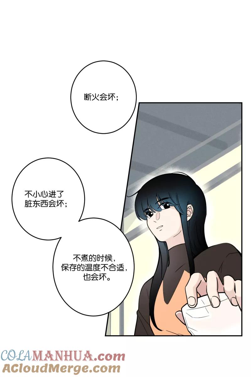 一半 - [第40话] 吃饭的时候不专心容易消化不良 - 第23张图