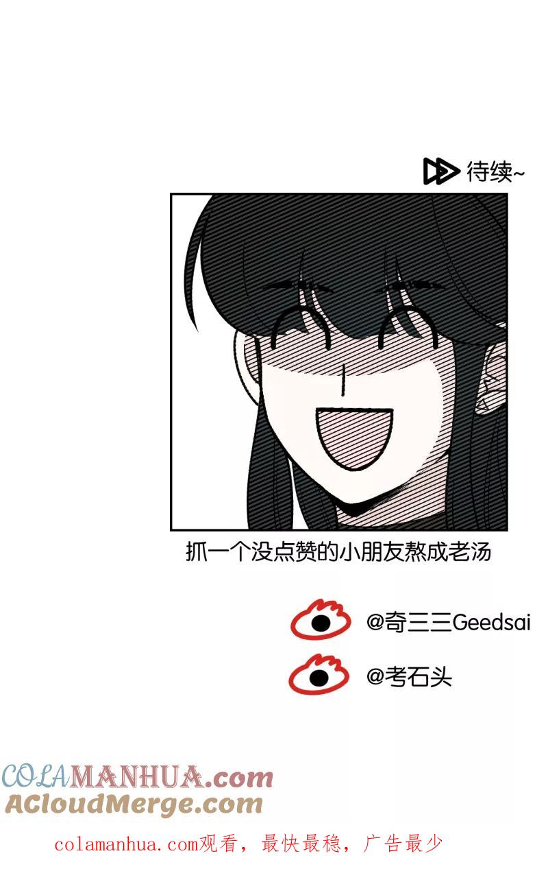 一半 - [第40话] 吃饭的时候不专心容易消化不良 - 第37张图