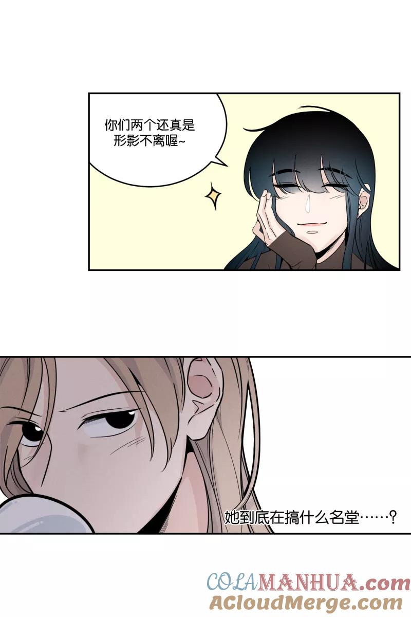 一半 - [第40话] 吃饭的时候不专心容易消化不良 - 第5张图