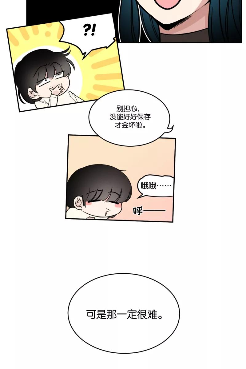 一半 - [第40话] 吃饭的时候不专心容易消化不良 - 第22张图