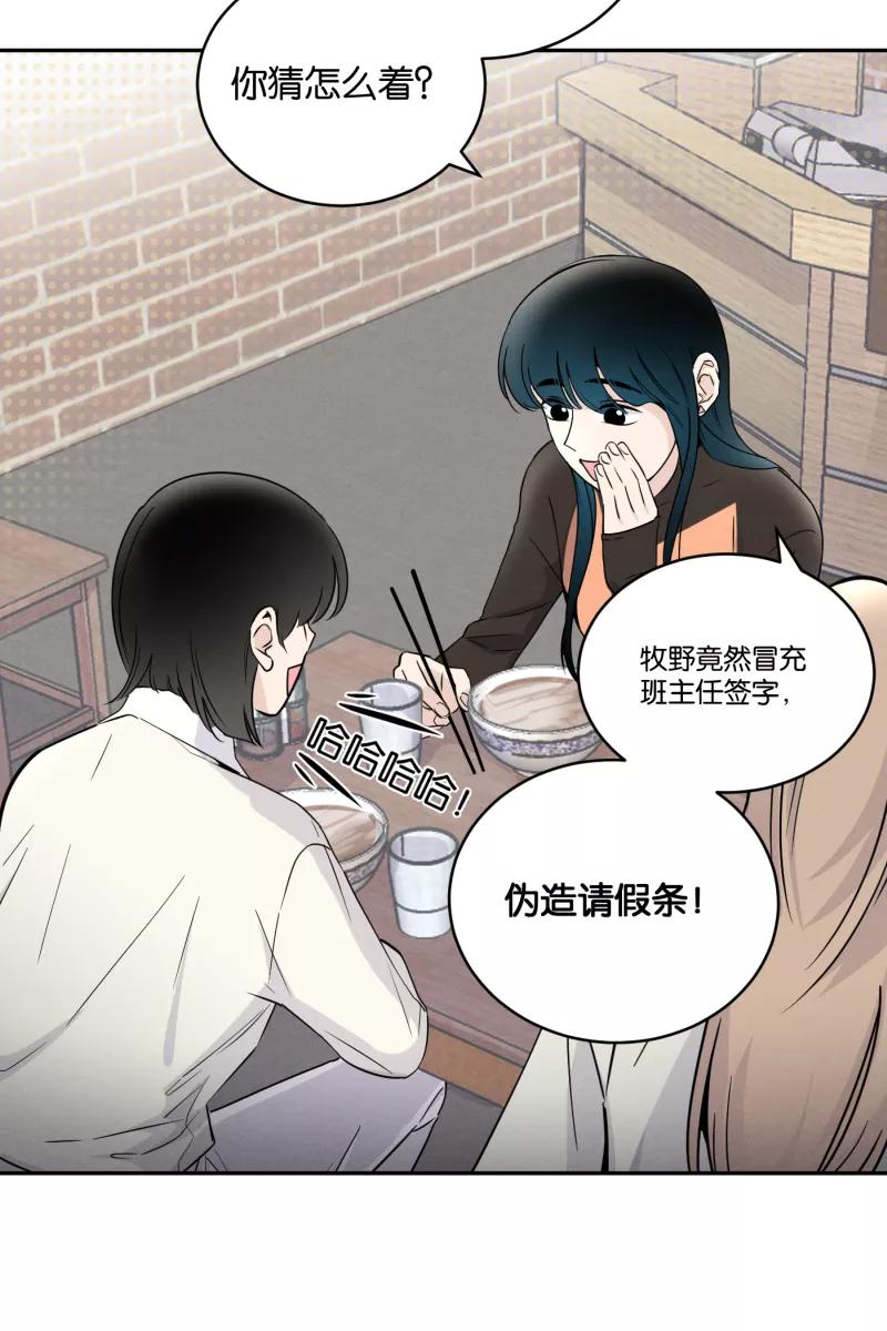 一半 - [第40话] 吃饭的时候不专心容易消化不良 - 第10张图