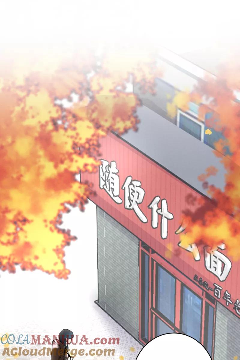 一半 - [第40话] 吃饭的时候不专心容易消化不良 - 第29张图