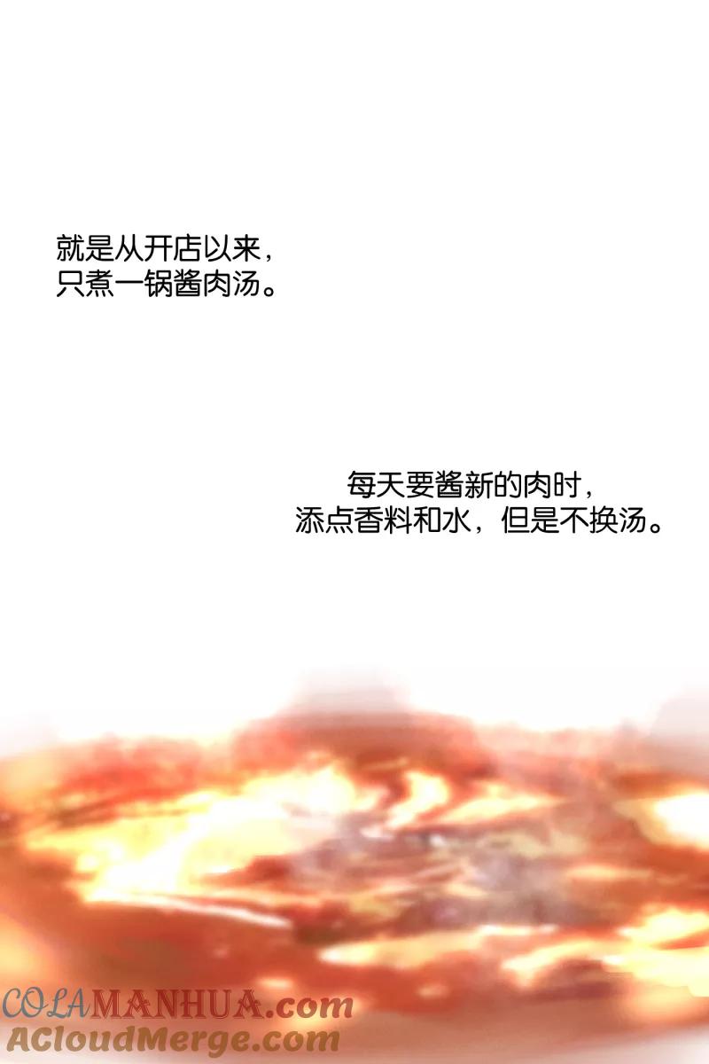 一半 - [第40话] 吃饭的时候不专心容易消化不良 - 第19张图