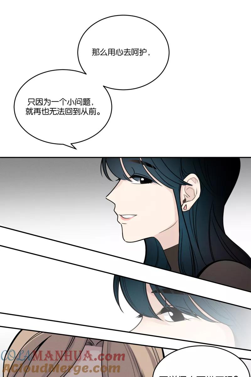 一半 - [第40话] 吃饭的时候不专心容易消化不良 - 第25张图