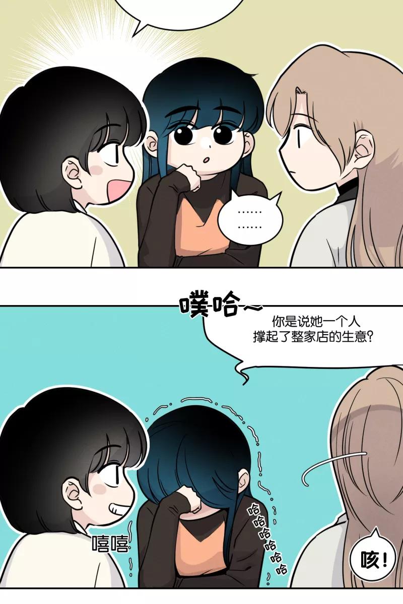 一半 - [第40话] 吃饭的时候不专心容易消化不良 - 第16张图