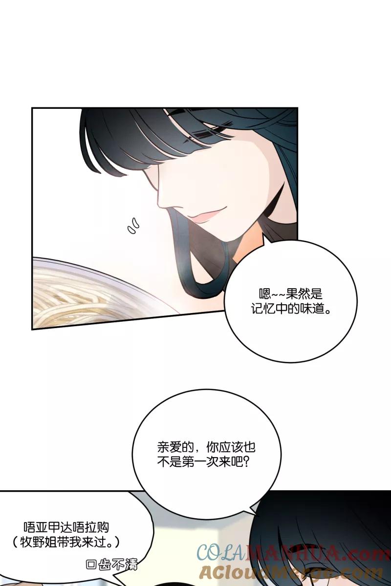 一半 - [第40话] 吃饭的时候不专心容易消化不良 - 第7张图