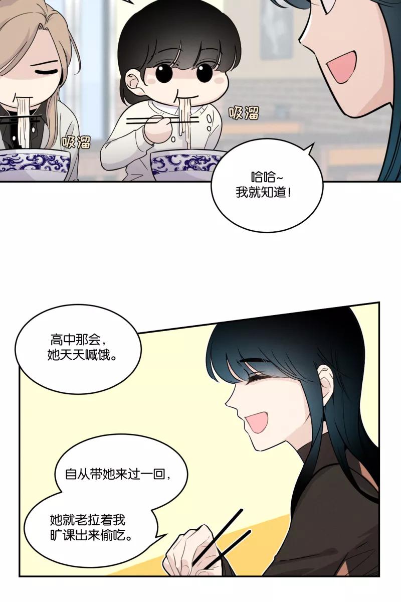 一半 - [第40话] 吃饭的时候不专心容易消化不良 - 第8张图