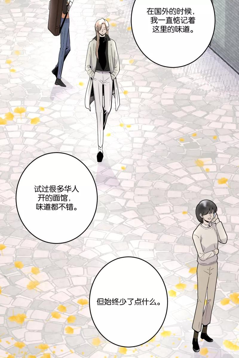 一半 - [第40话] 吃饭的时候不专心容易消化不良 - 第30张图