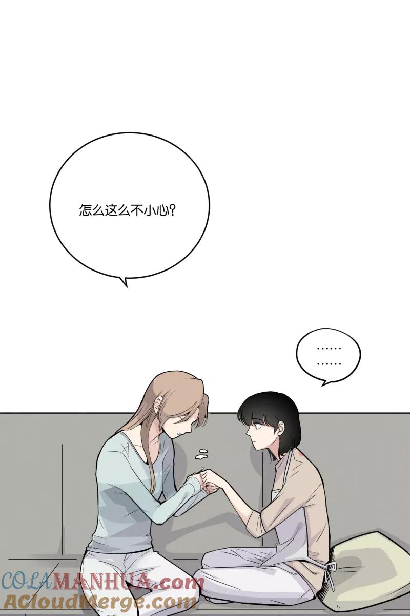 一半 - [第41话] 必要的调味料 - 第19张图