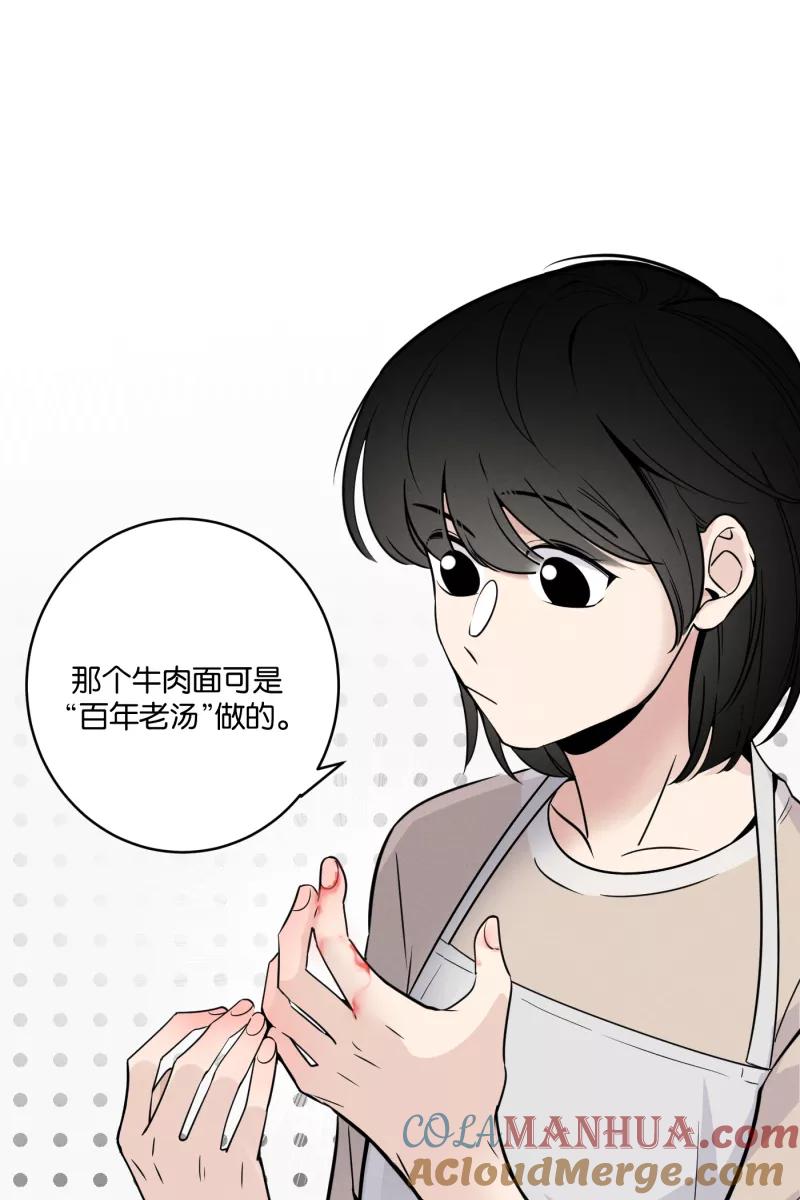 一半 - [第41话] 必要的调味料 - 第17张图