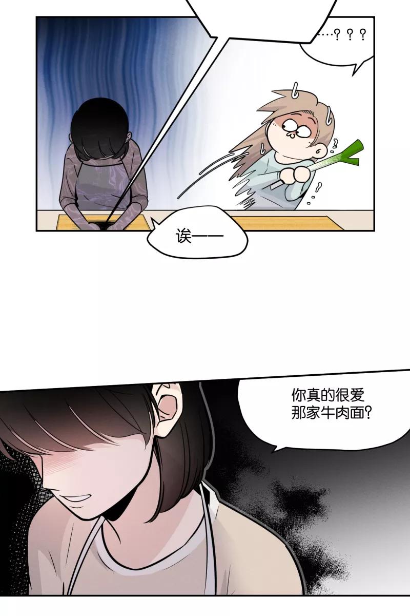 一半 - [第41话] 必要的调味料 - 第14张图