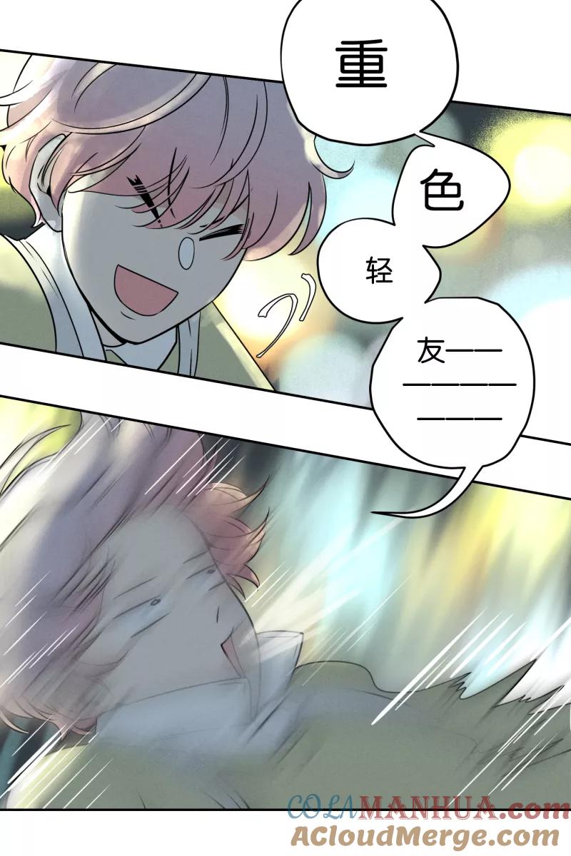 一半 - [第41话] 必要的调味料 - 第33张图