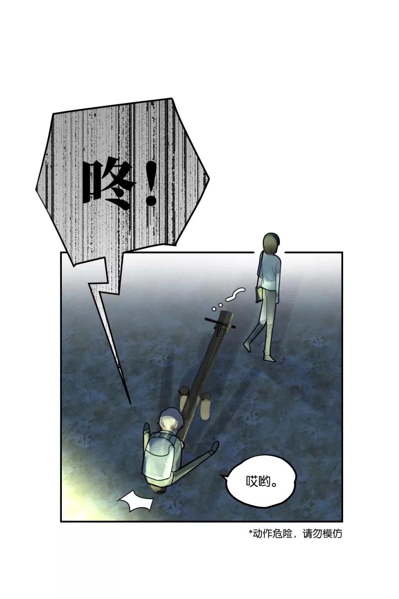 一半 - [第41话] 必要的调味料 - 第34张图