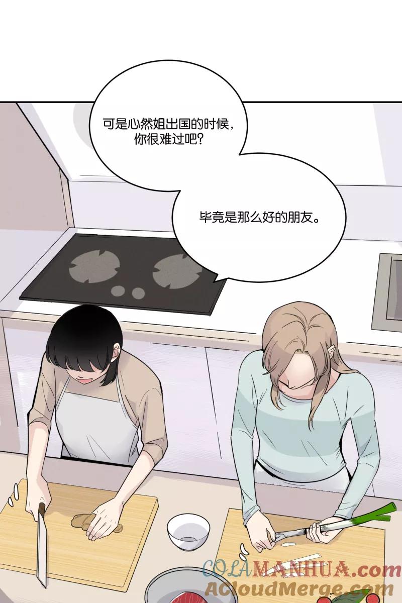 一半 - [第41话] 必要的调味料 - 第11张图
