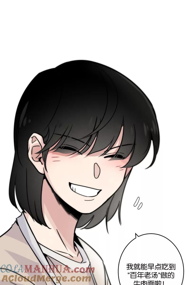 一半 - [第41话] 必要的调味料 - 第27张图