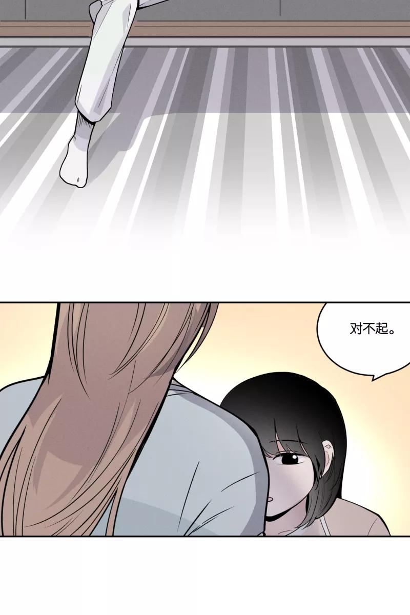 一半 - [第41话] 必要的调味料 - 第20张图