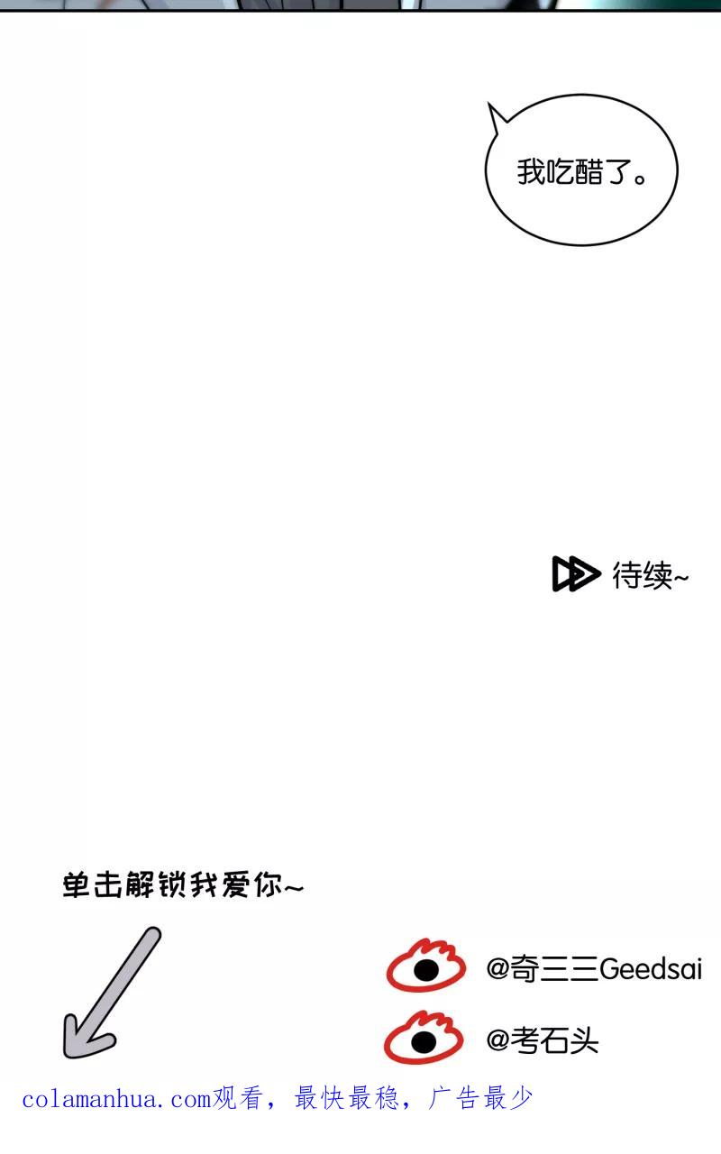 一半 - [第41话] 必要的调味料 - 第38张图