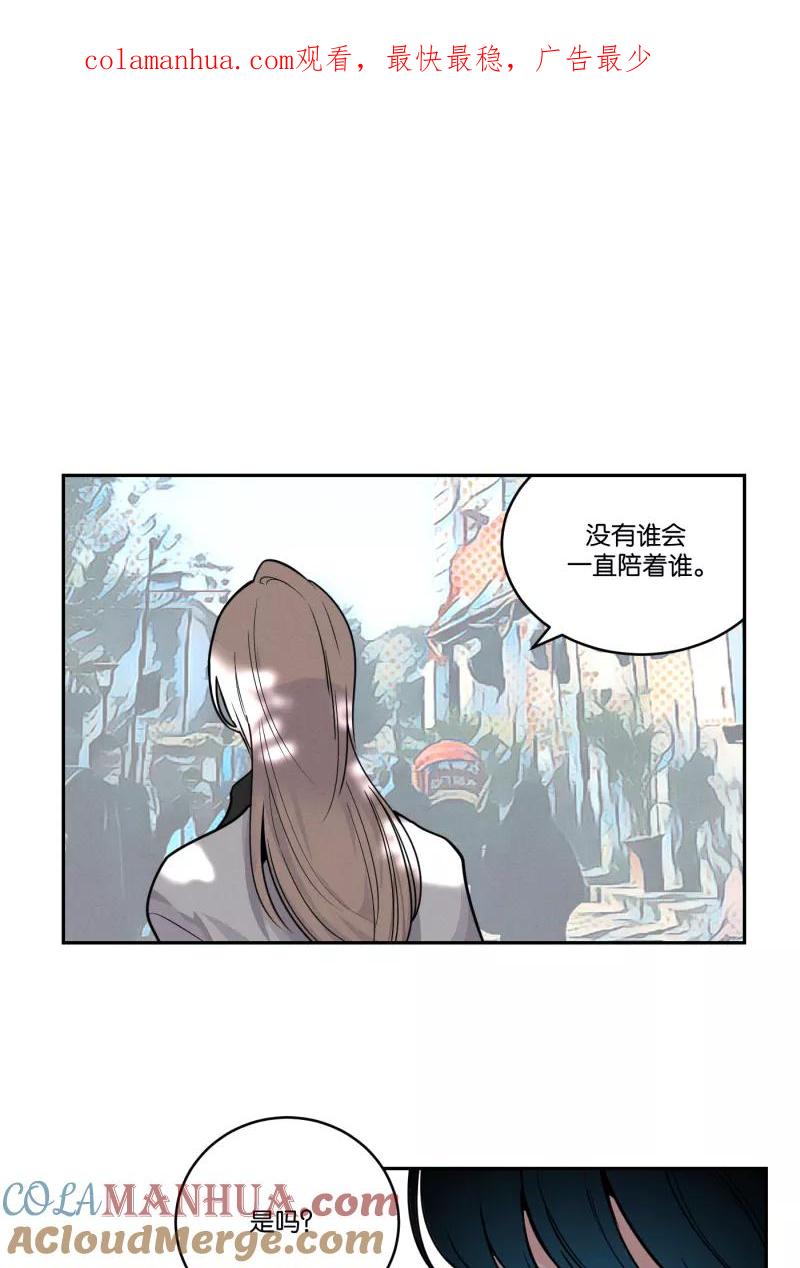 一半 - [第41话] 必要的调味料 - 第1张图