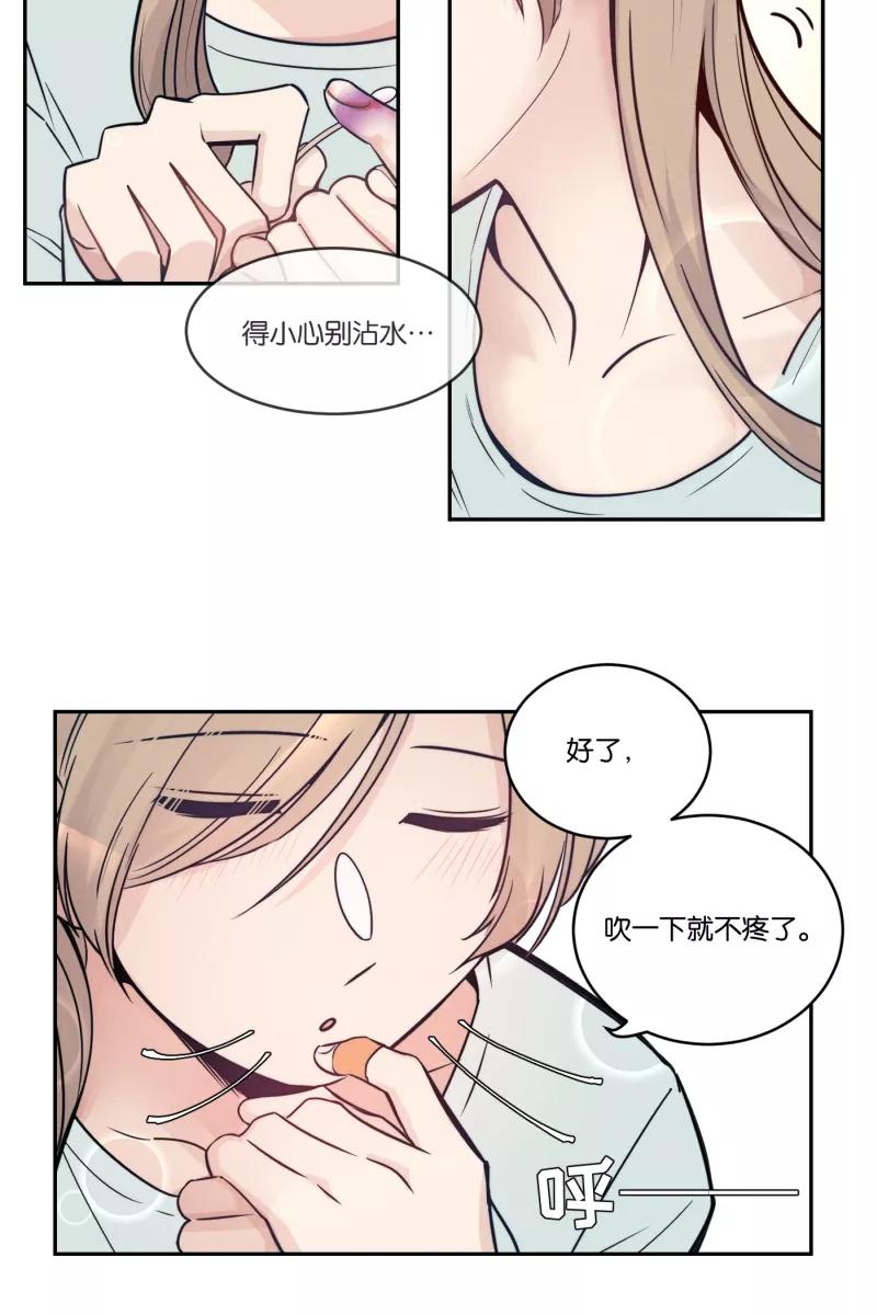 一半 - [第41话] 必要的调味料 - 第22张图