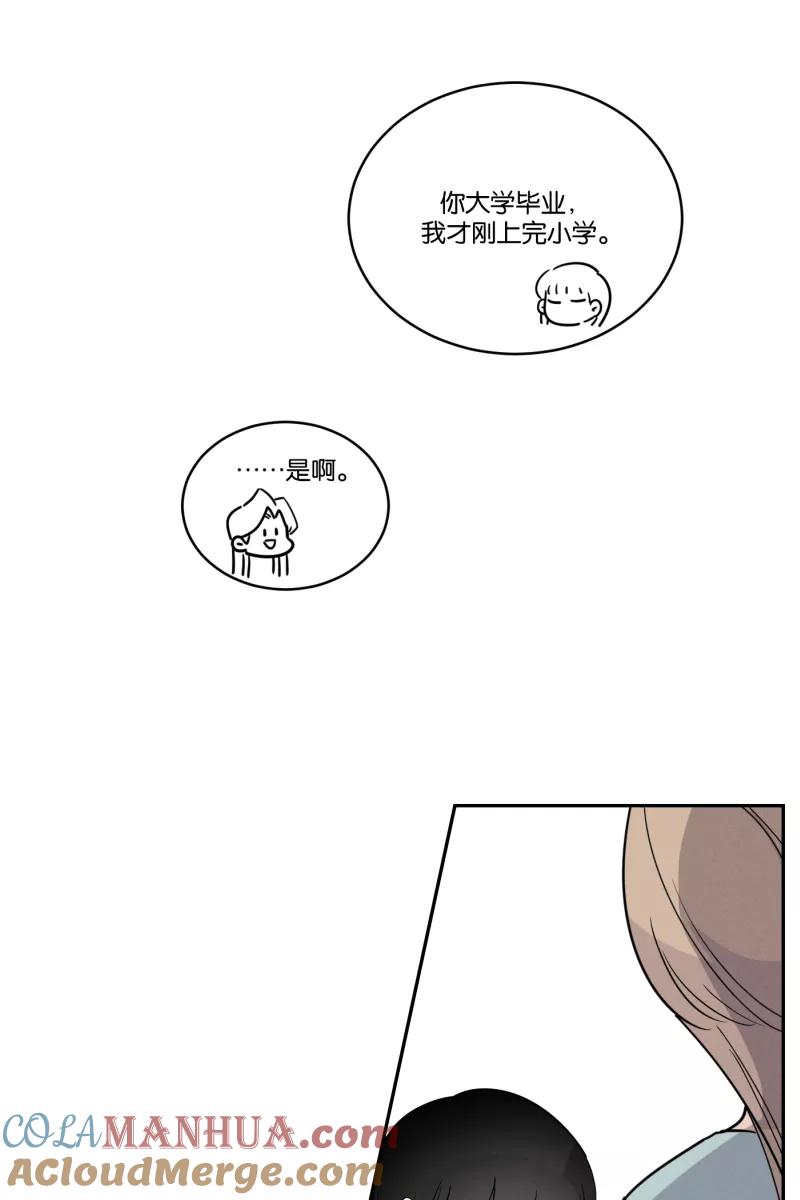 一半 - [第41话] 必要的调味料 - 第25张图