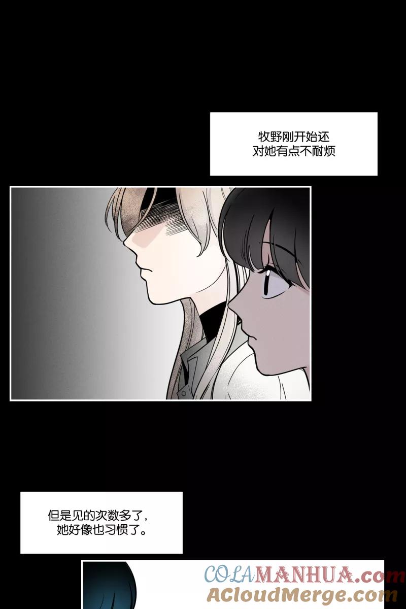 一半 - [第42话] 怪人 - 第3张图