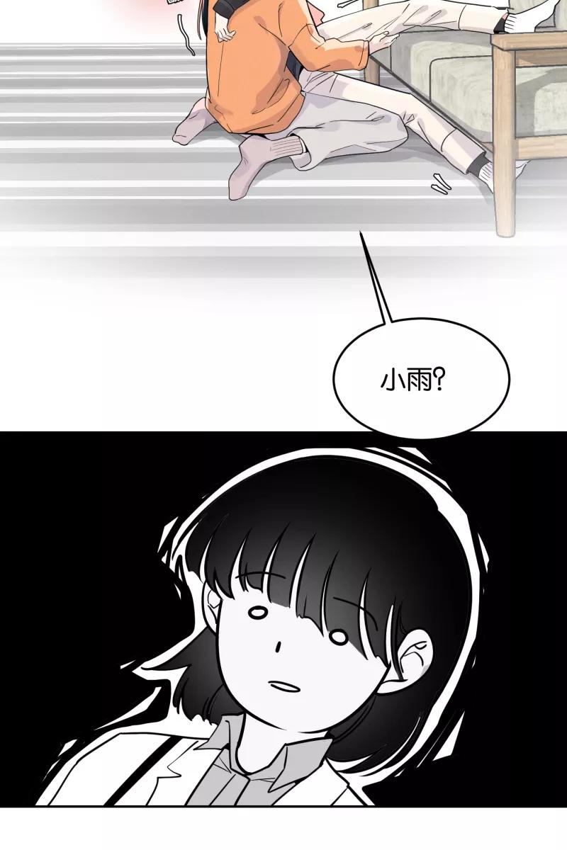 一半 - [第42话] 怪人 - 第16张图