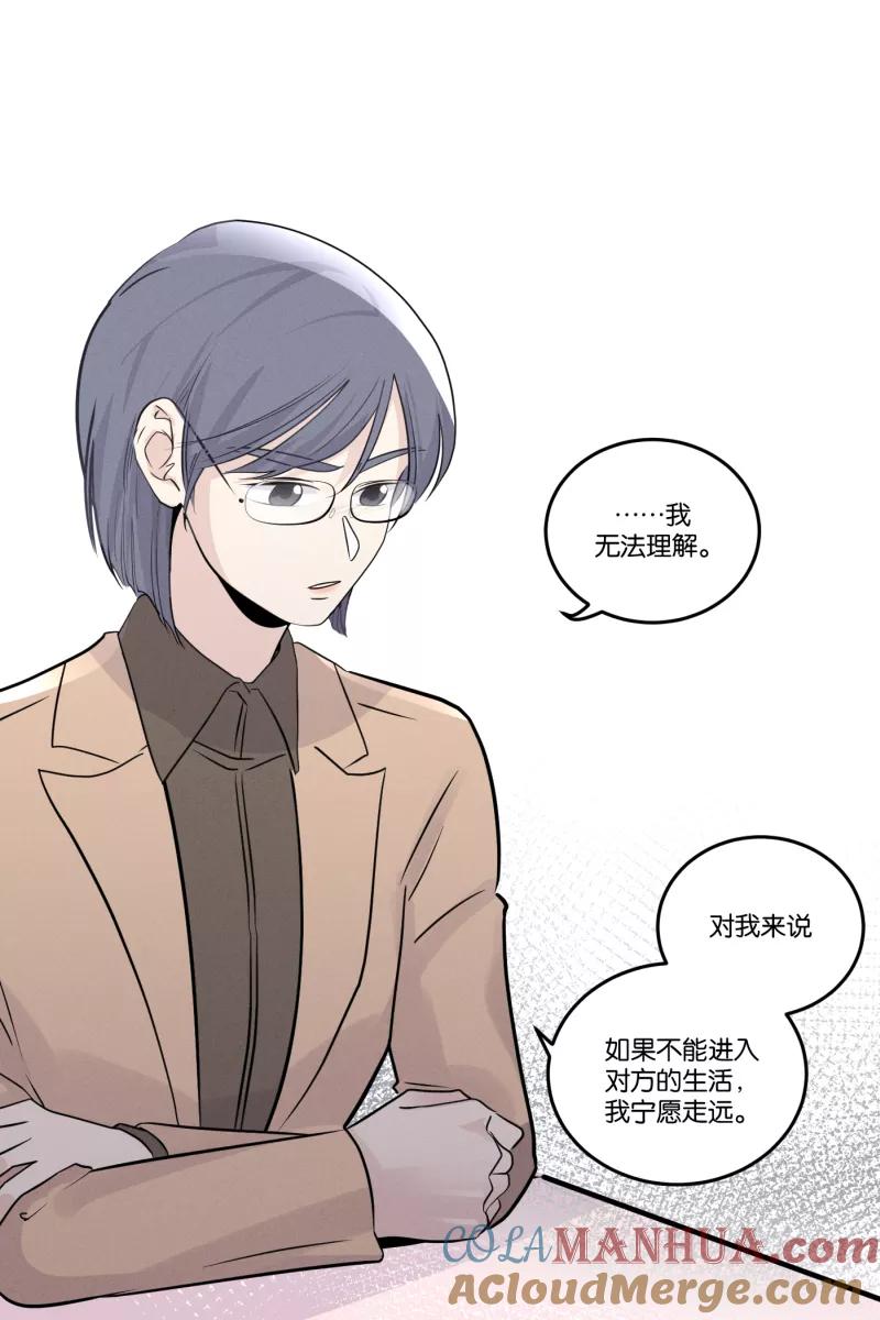 一半 - [第42话] 怪人 - 第35张图