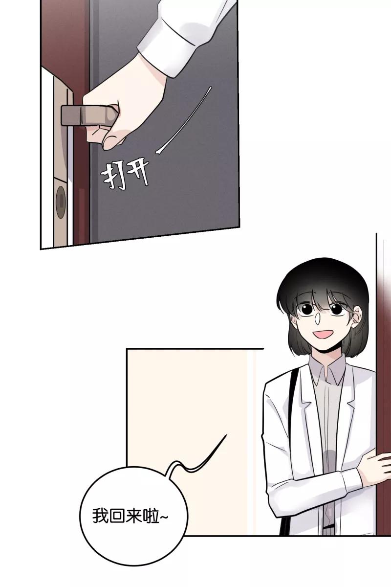 一半 - [第42话] 怪人 - 第14张图