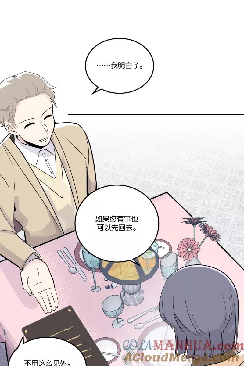 一半 - [第42话] 怪人 - 第25张图