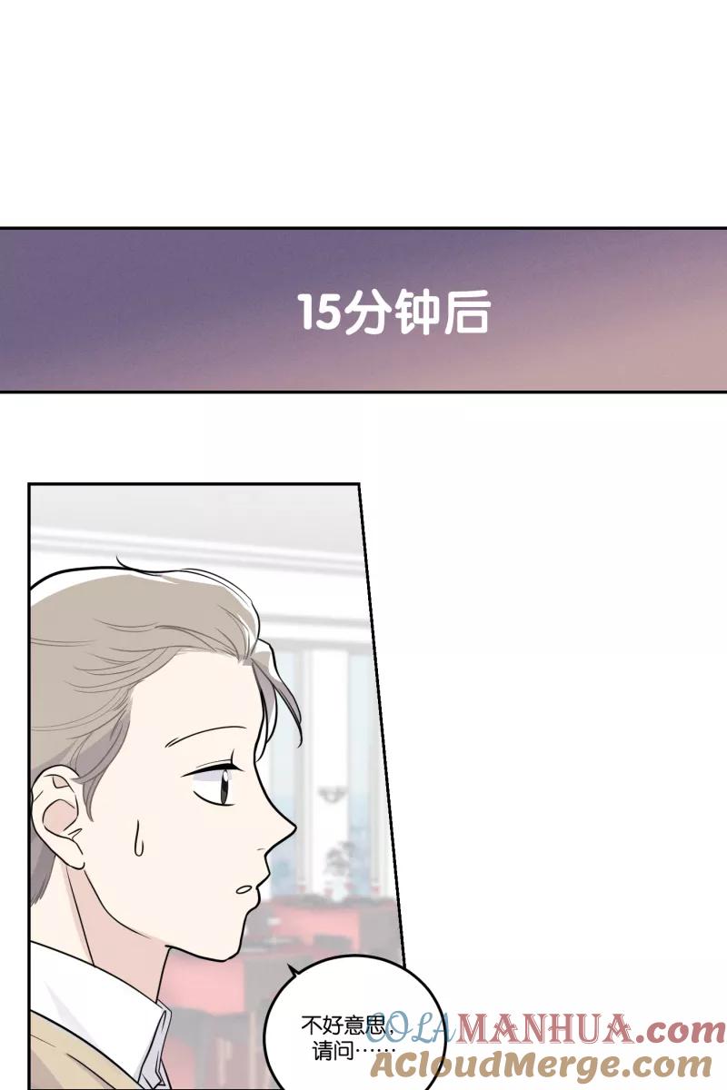 一半 - [第42话] 怪人 - 第23张图