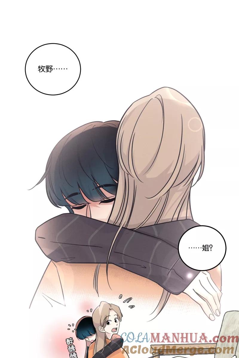 一半 - [第42话] 怪人 - 第15张图