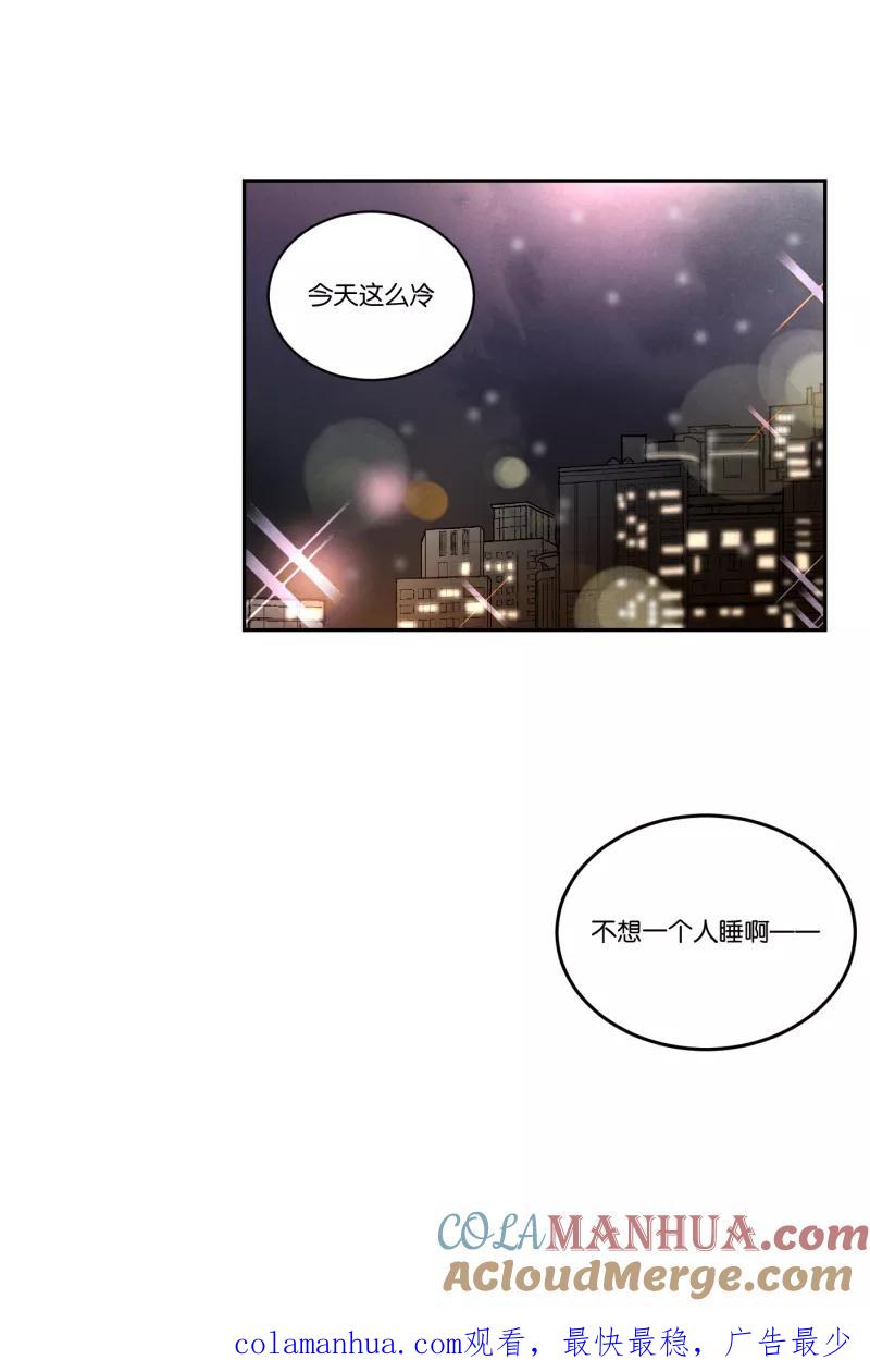 一半 - [第42话] 怪人 - 第41张图