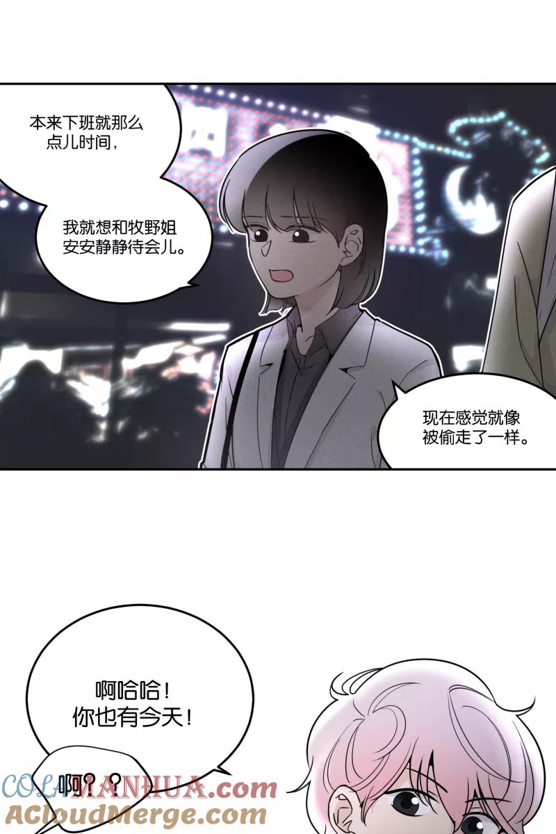 一半 - [第42话] 怪人 - 第7张图