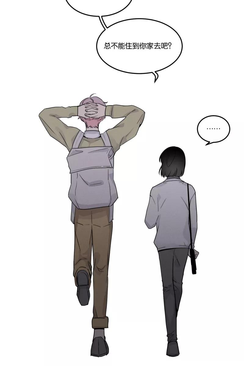 一半 - [第42话] 怪人 - 第12张图