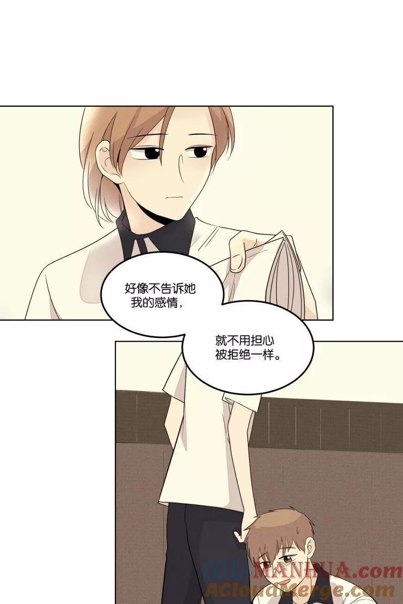 一半 - [第42话] 怪人 - 第31张图